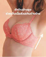 [Peach John] Ma-ruku Push-up slimming Bra
