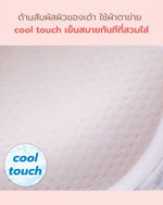 [Peach John] Coolish Bra