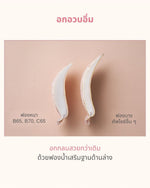 [Peach John] Miracle Bra