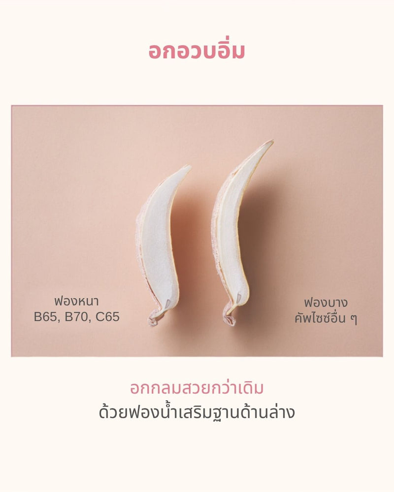 [Peach John] Miracle Bra