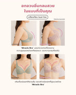 [Peach John] Miracle Bra