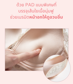 [Peach John] Nice body Bra
