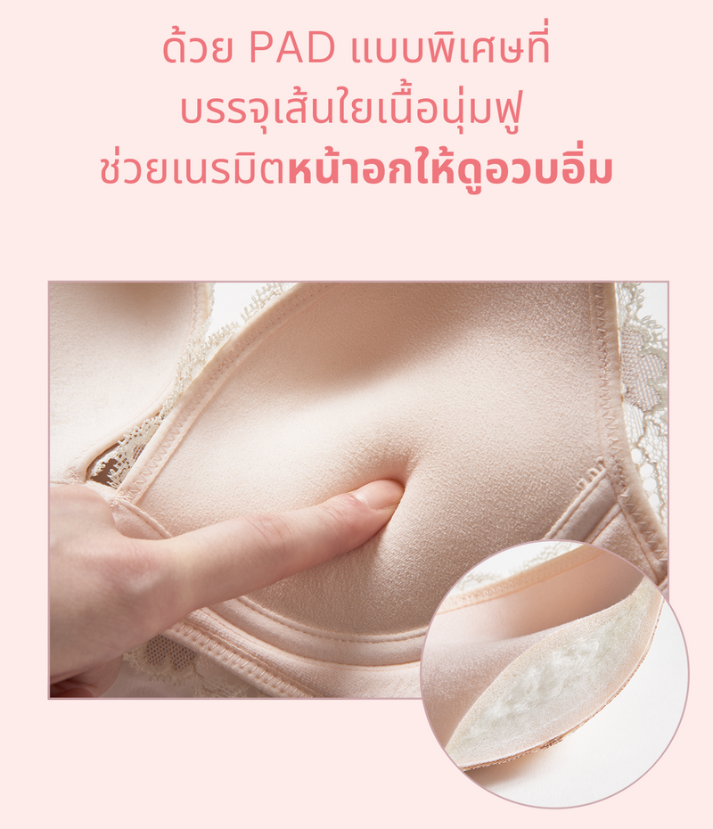 [Peach John] Nice body Bra