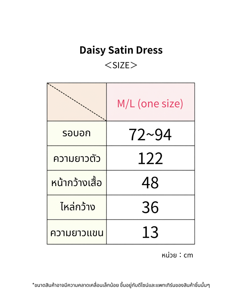 [Mary Quant x Peach John] Daisy Satin Dress