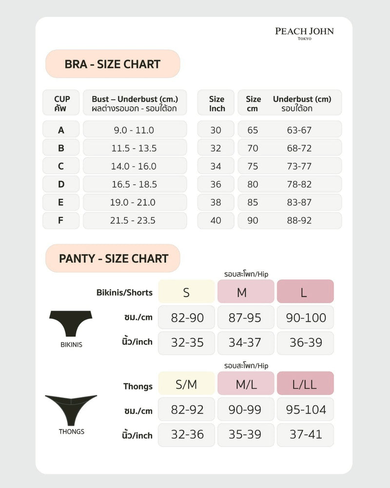 [Peach John] Nice body Bra ribbon lace Bundle Set