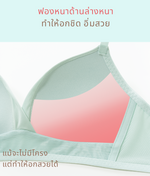 [Peach John] Bimune non-wired Bra