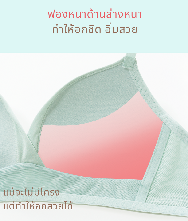 [Peach John] Bimune non-wired Bra